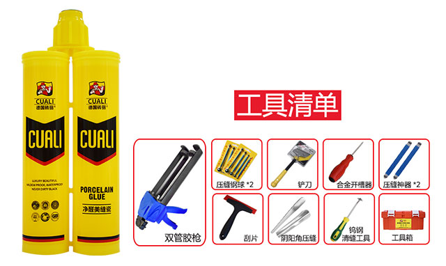 美缝剂_美缝加盟_美缝剂品牌厂家_德国凯发k8国际首页登录.jpg