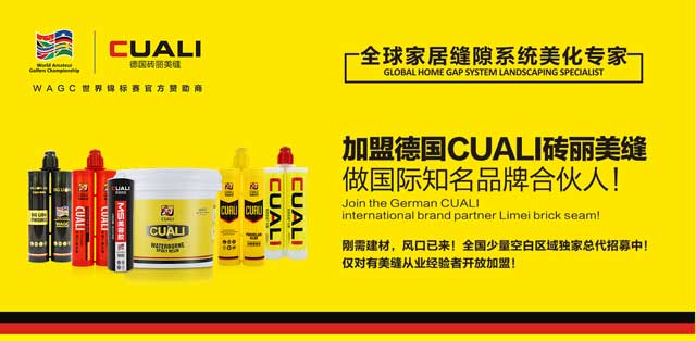 美缝剂代理.jpg 美缝剂代理.jpg