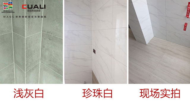 珍珠白和浅灰白美缝剂