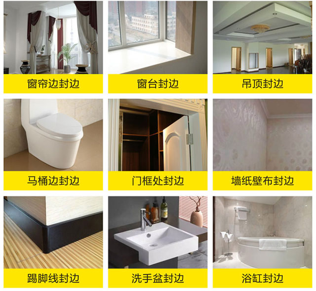 防霉封边胶 防霉封边胶