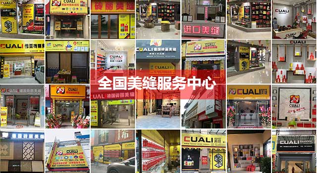 美缝剂什么牌子好 美缝剂什么牌子好