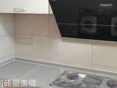 厨房瓷砖美缝能用真瓷胶吗？你对瓷砖美缝了解多少？