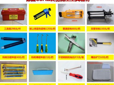 瓷砖美缝施工工具有哪些？