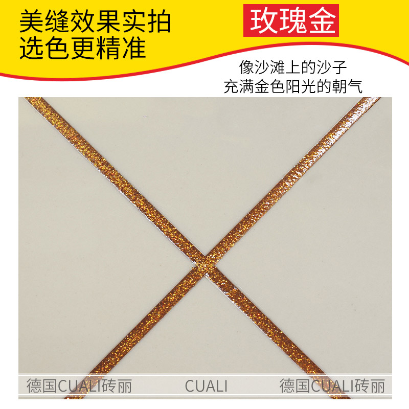 美缝剂颜色 美缝剂颜色