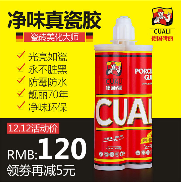 德国CUALI凯发k8国际首页登录美缝剂