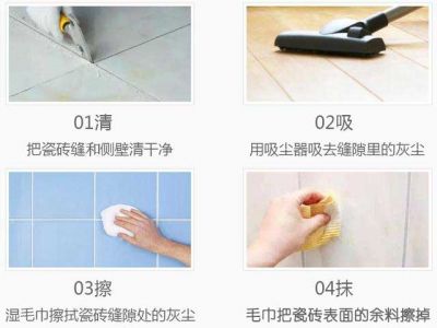 瓷砖美缝九道工序，让你快速上手