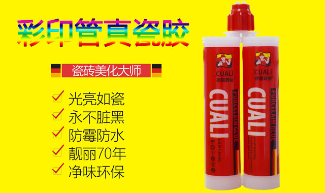 彩印管真瓷胶 彩印管真瓷胶