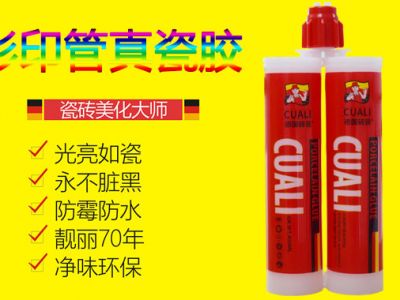 美缝剂代理和真瓷胶代理相比有什么优势？