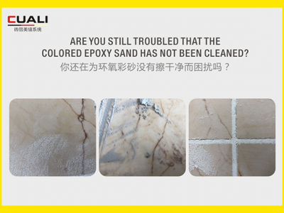 环氧彩砂擦洗太难怎么办？