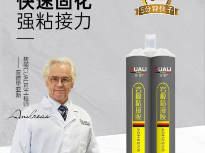 净味环氧型岩板粘结胶产品技术特点