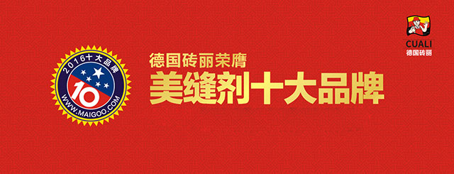 美缝剂厂家 美缝剂厂家