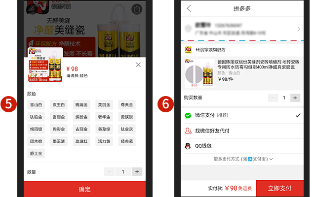 净醛美缝瓷 (3).jpg