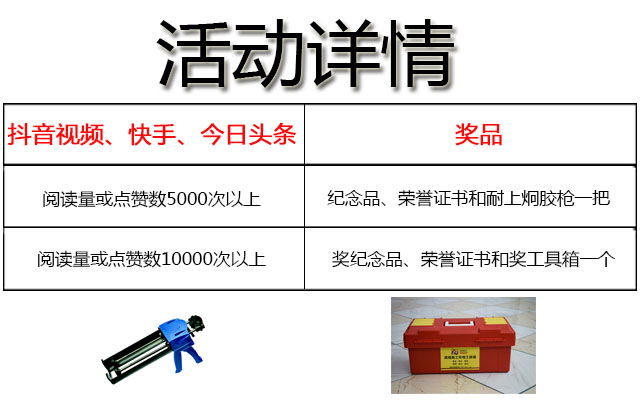 活动详情 活动详情