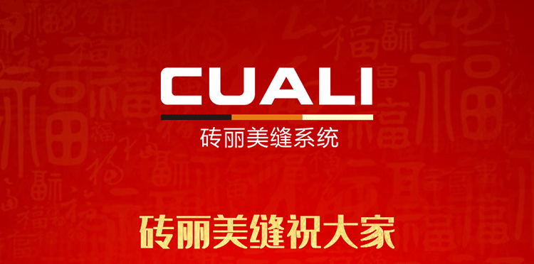 感恩2019,跨越2020! 感恩2019,跨越2020!