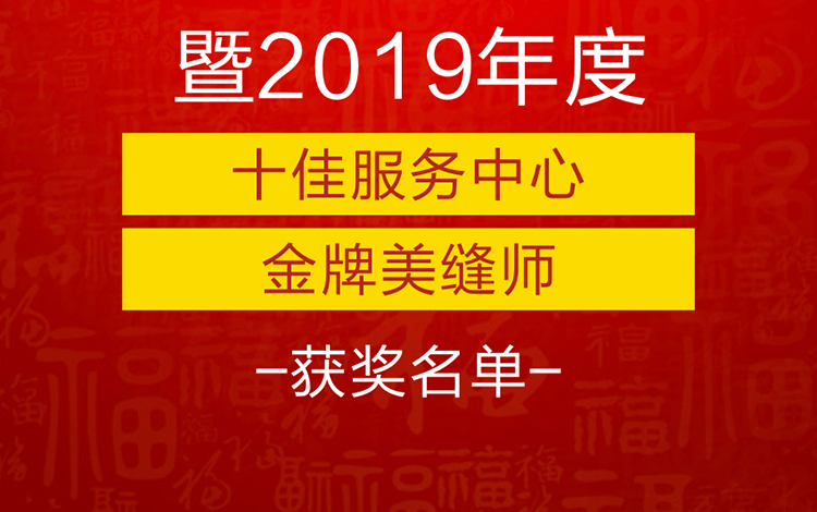 感恩2019,跨越2020! 感恩2019,跨越2020!