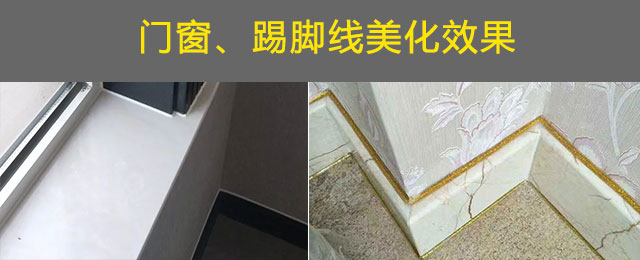 CUALI凯发k8国际首页登录—全屋缝隙系统美化