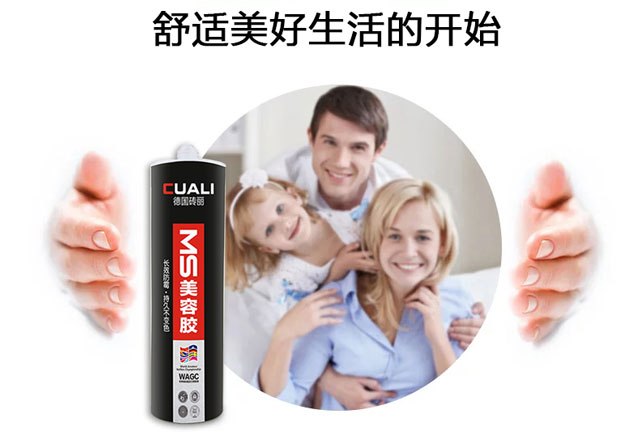 MS美容胶详细页 MS美容胶详细页