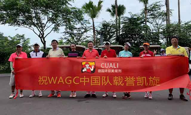 WAGC赛事官方赞助商CUALI凯发k8国际首页登录美缝 WAGC赛事官方赞助商CUALI凯发k8国际首页登录美缝