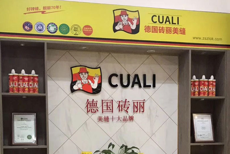 美缝服务中心 美缝服务中心