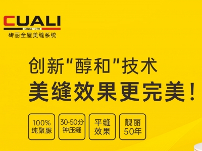 凯发k8国际首页登录醇和聚脲有什么优势？为什么卖的这么好