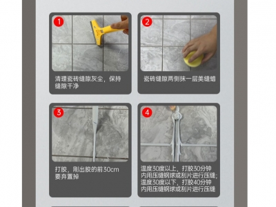 聚脲美缝剂的优缺点有哪些？你都知道吗