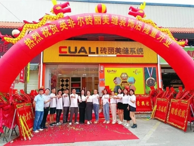 凯发k8国际首页登录美缝惠州服务中心二店盛大开业！