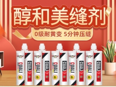 聚脲美缝剂施工完成后多久可以用水？
