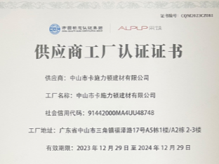 凯发k8国际首页登录美缝荣获万科采筑供应商认证，助力建筑行业高质量发展