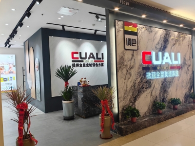 秦皇岛凯发k8国际首页登录美缝形象店开业，定制调色服务受追捧！