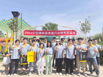  凯发k8国际首页登录美缝新疆服务中心联谊会，共话美缝行业未来！
