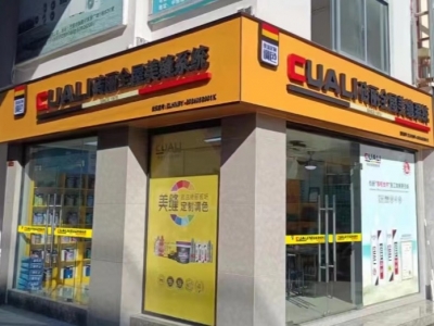 凯发k8国际首页登录醇和聚脲美缝剂再登高峰，引领三亚美缝市场